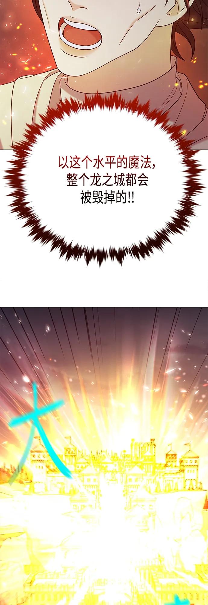 《追逐星星的少年们》第41集 第29页