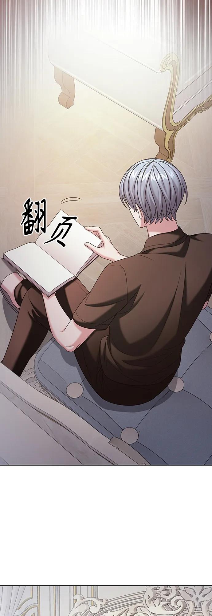《追逐星星的少年们》第41集 第45页