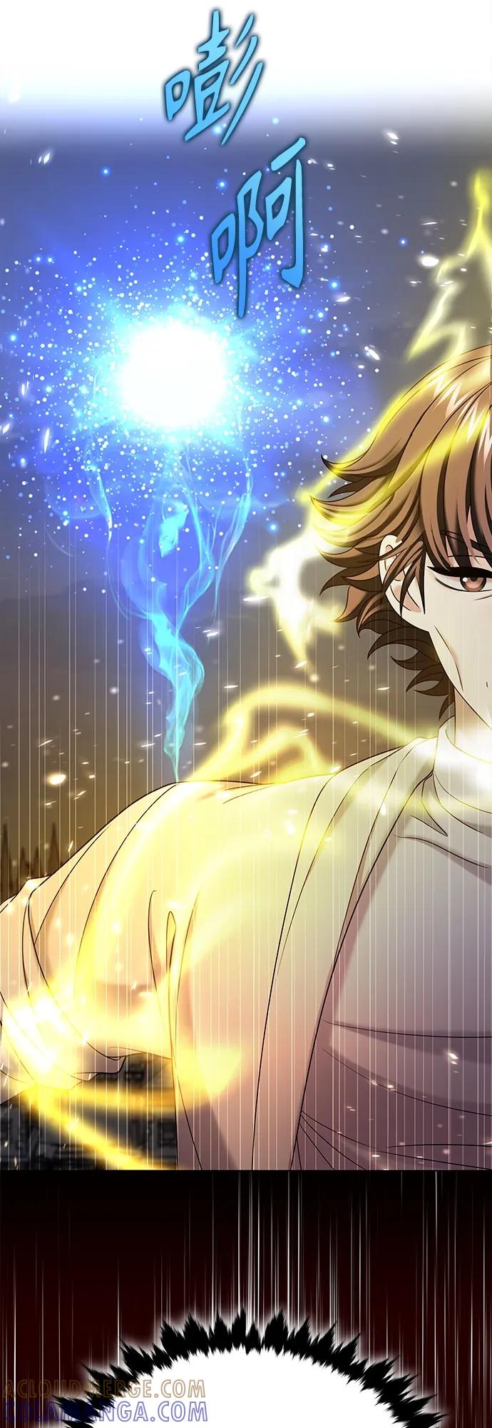 《追逐星星的少年们》第41集 第25页
