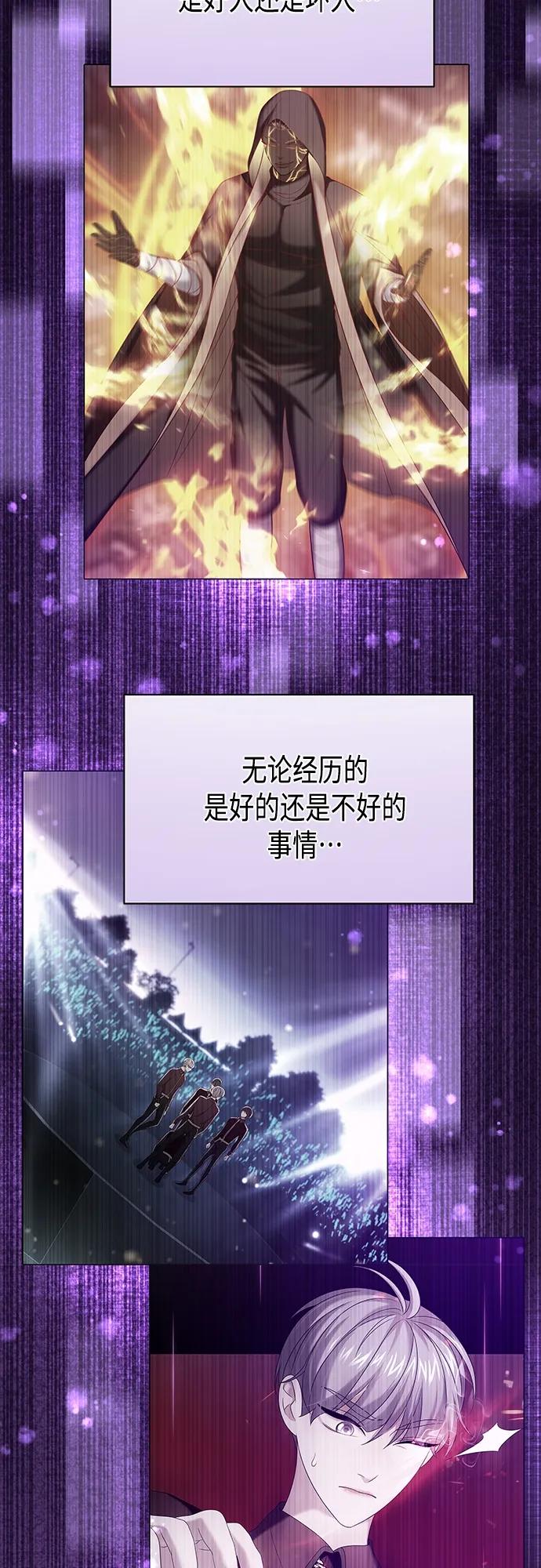 《追逐星星的少年们》第41集 第50页
