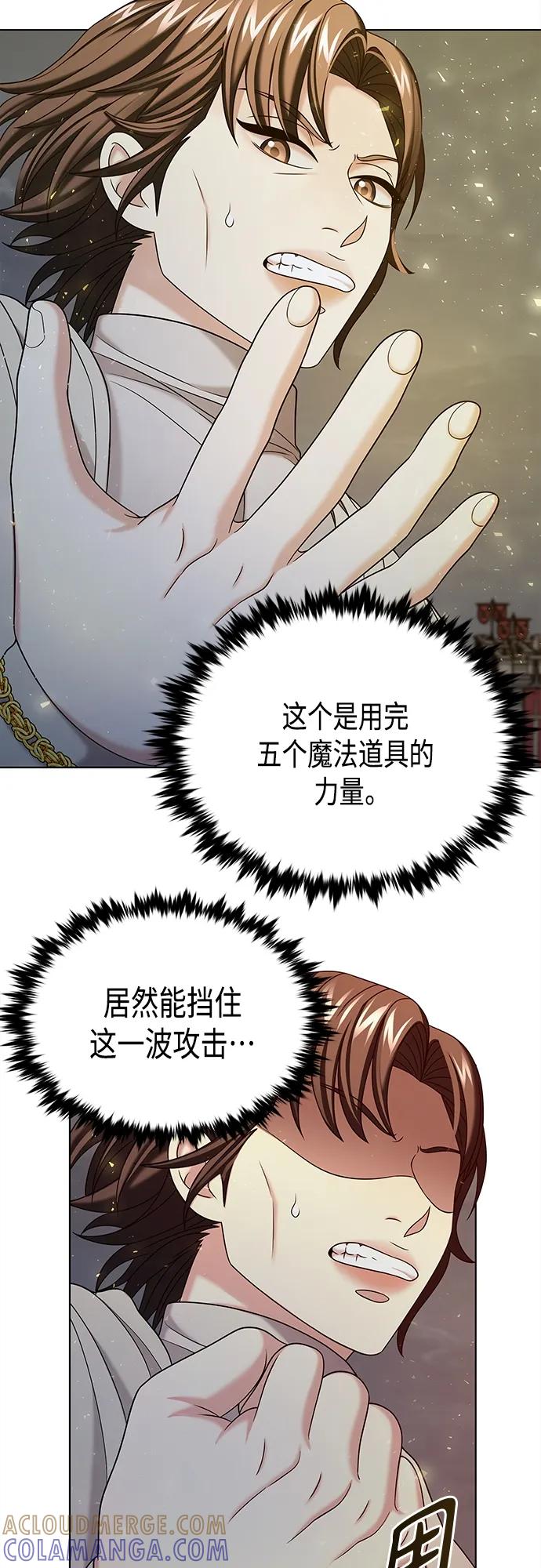 《追逐星星的少年们》第41集 第22页