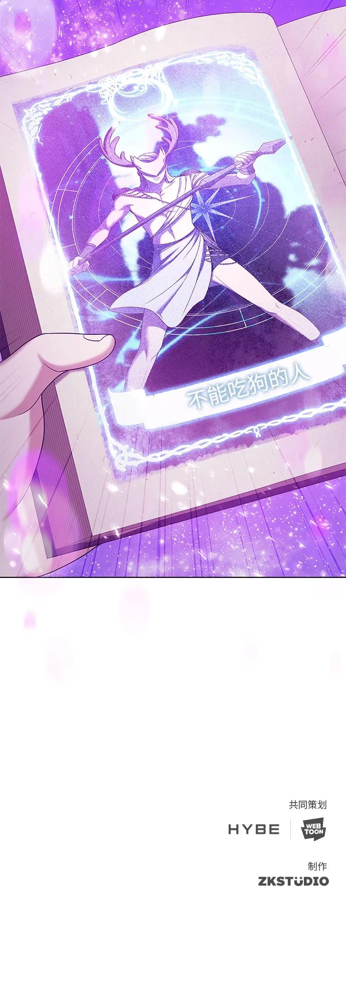 《追逐星星的少年们》第41集 第60页
