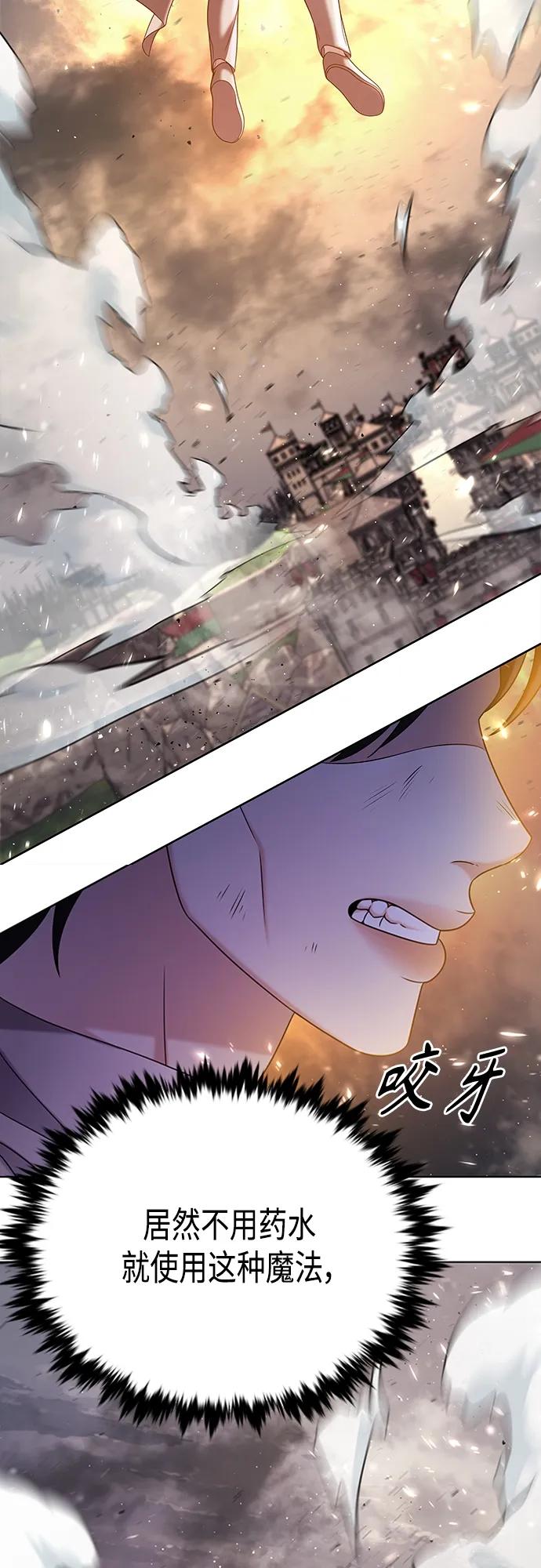 《追逐星星的少年们》第41集 第33页