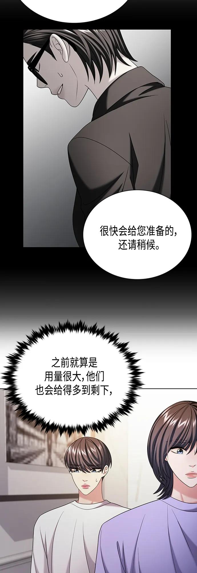 《追逐星星的少年们》第41集 第41页