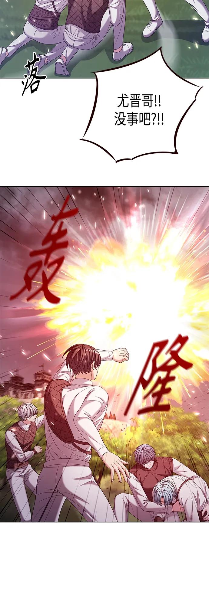 《追逐星星的少年们》第41集 第18页