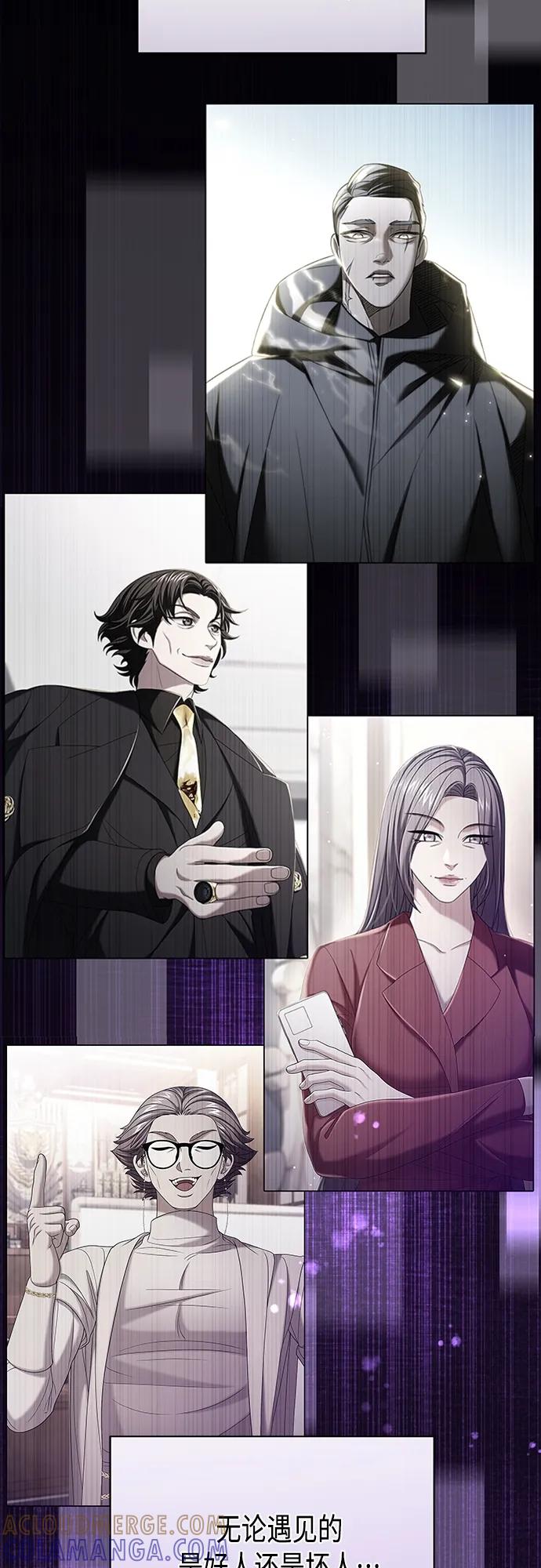《追逐星星的少年们》第41集 第49页