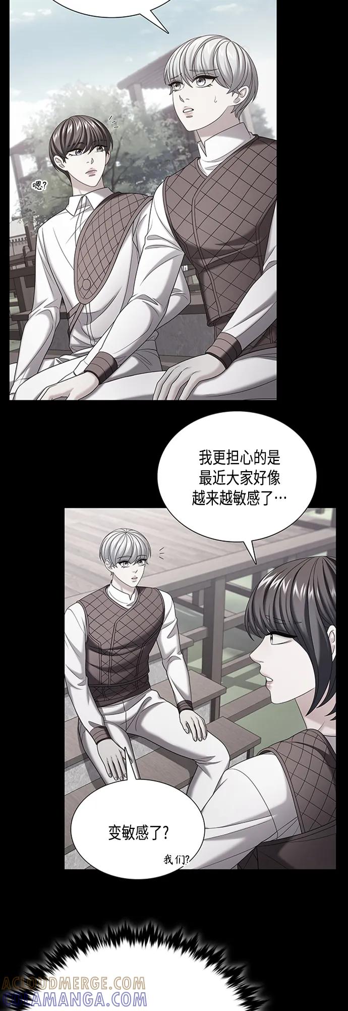 《追逐星星的少年们》第41集 第43页