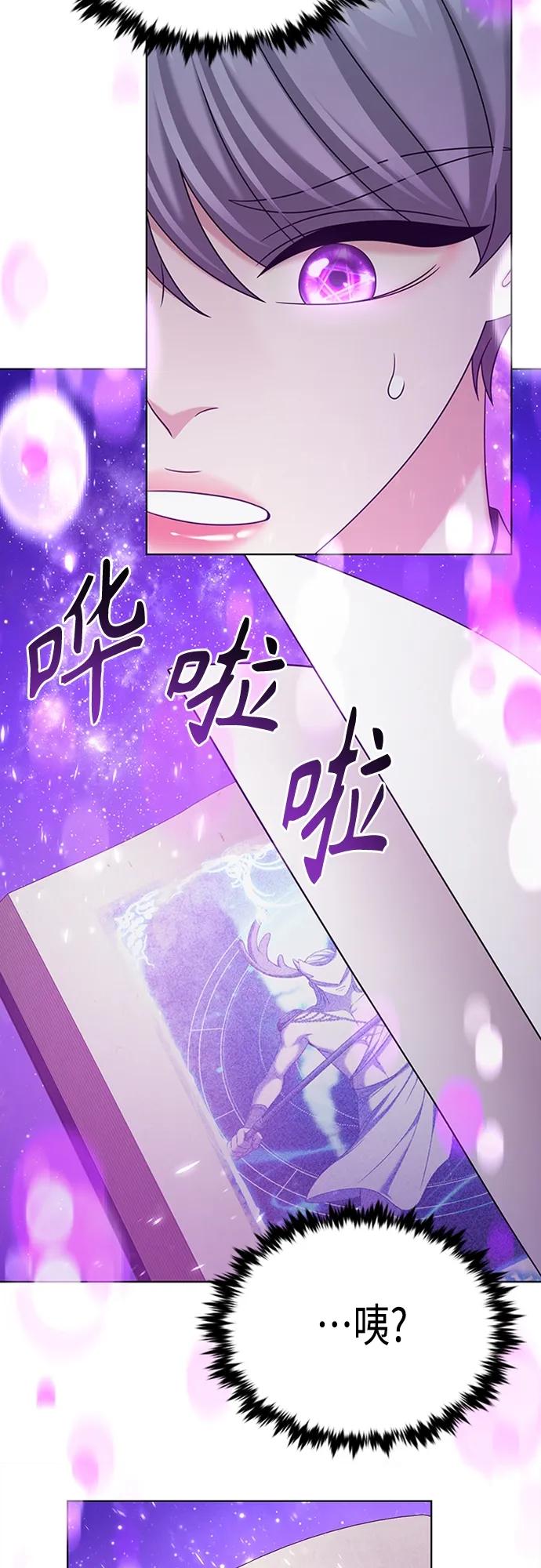 《追逐星星的少年们》第41集 第57页