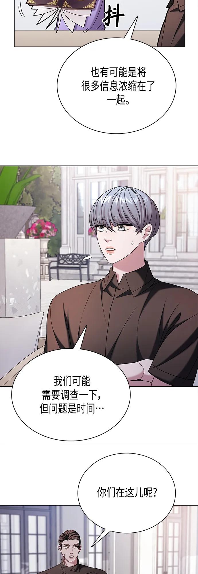 《追逐星星的少年们》第42集 第36页