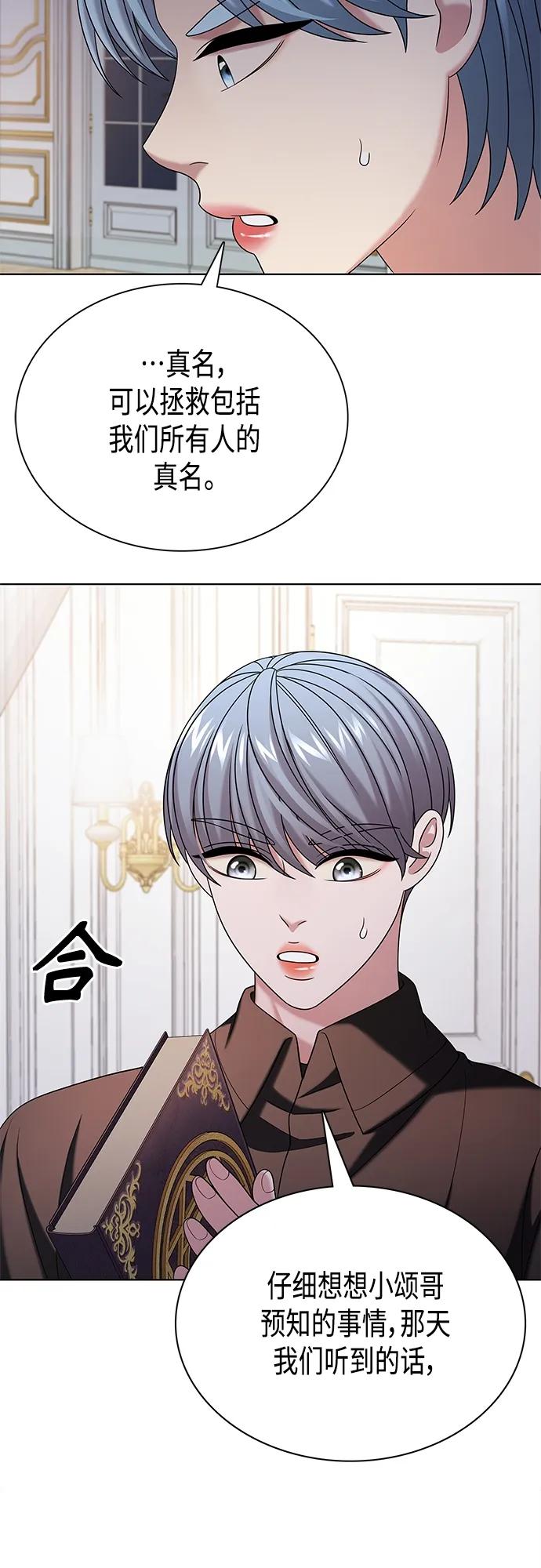 《追逐星星的少年们》第42集 第20页