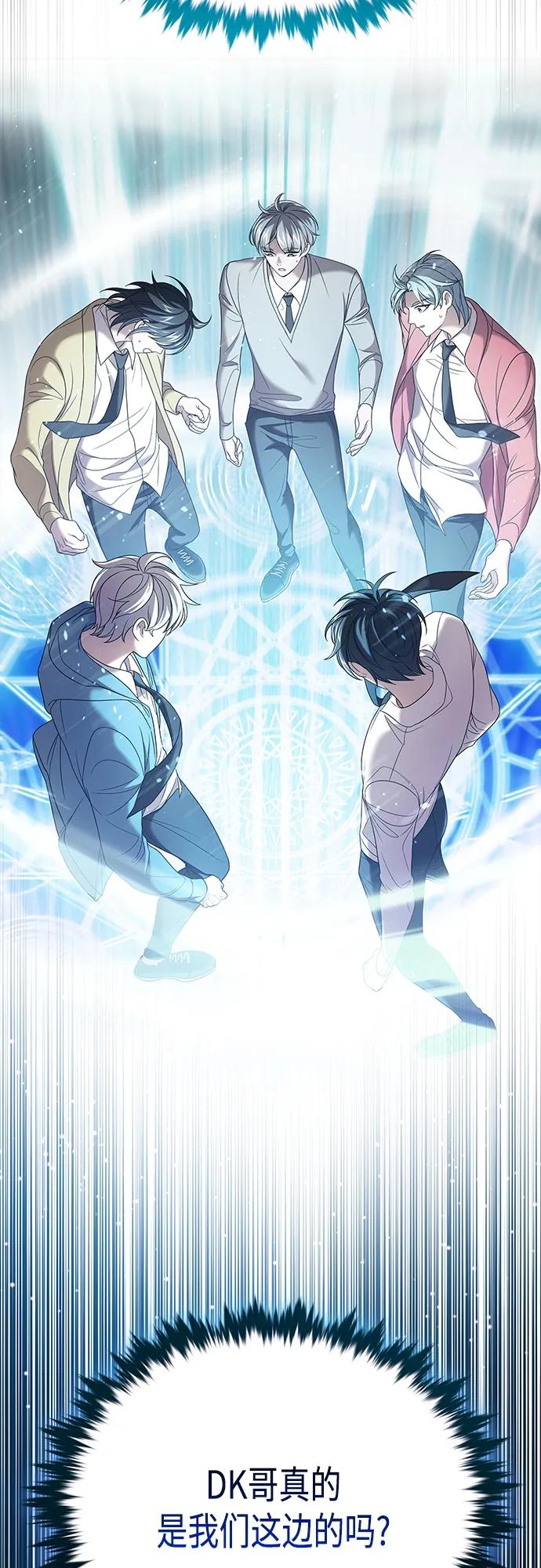 《追逐星星的少年们》第42集 第45页