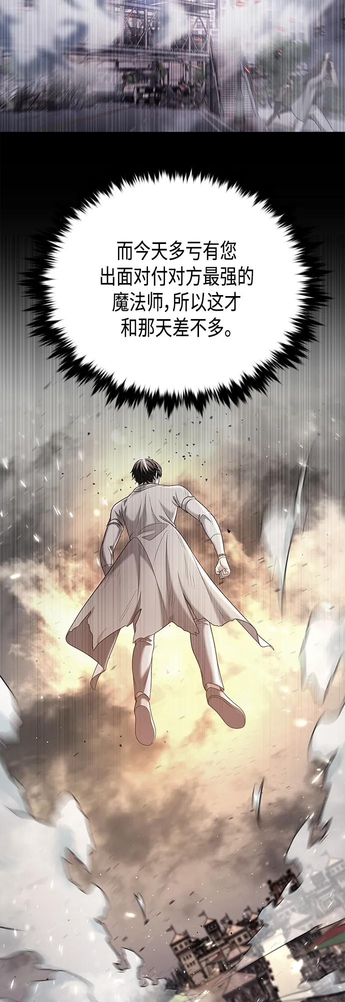 《追逐星星的少年们》第42集 第9页
