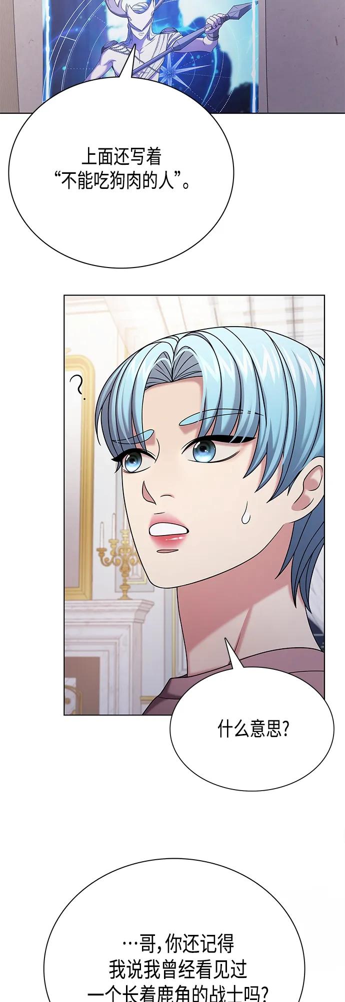 《追逐星星的少年们》第42集 第17页