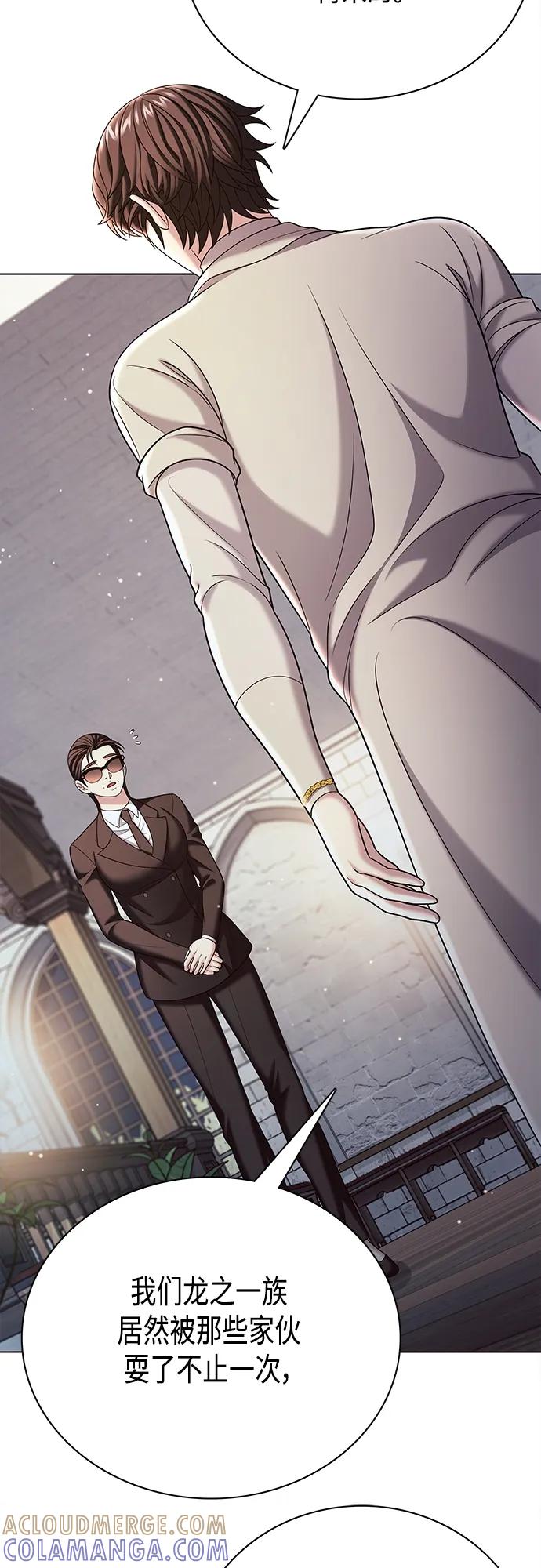 《追逐星星的少年们》第42集 第7页