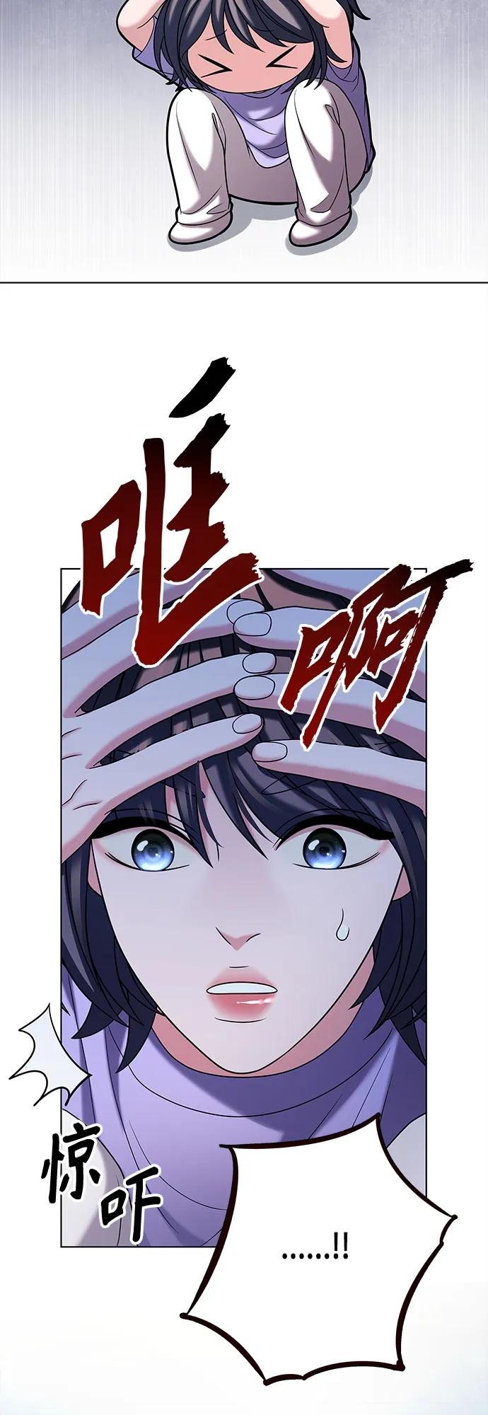《追逐星星的少年们》第42集 第57页