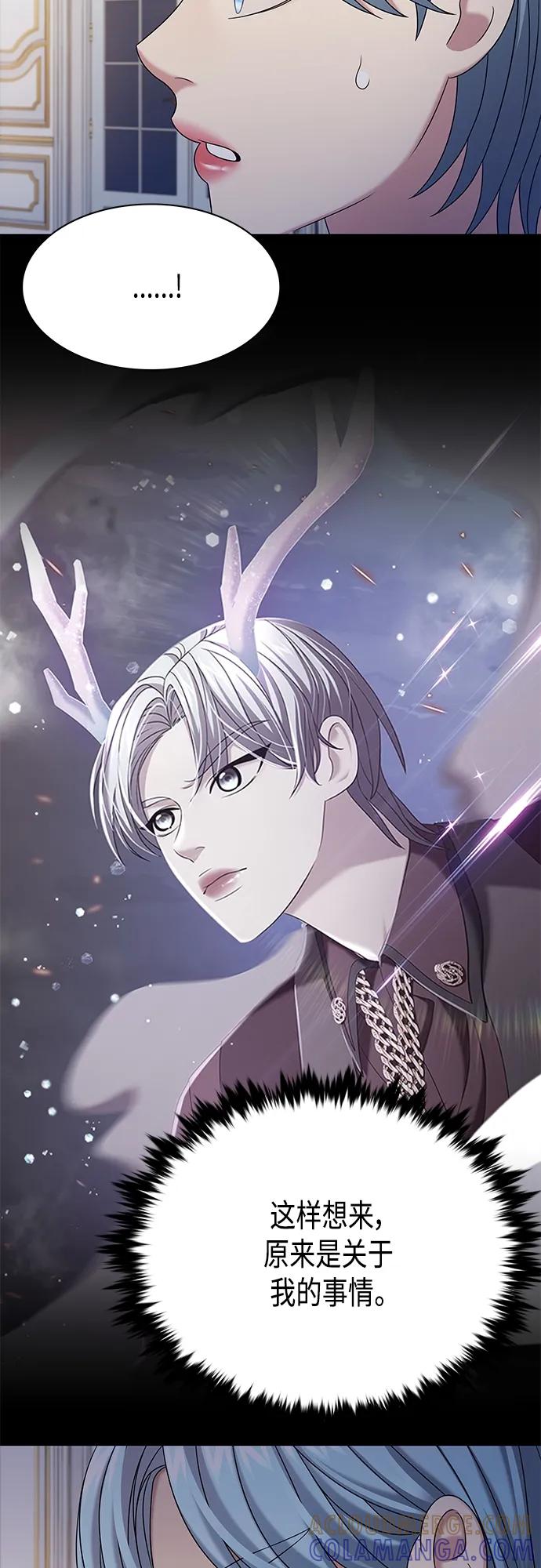 《追逐星星的少年们》第42集 第19页