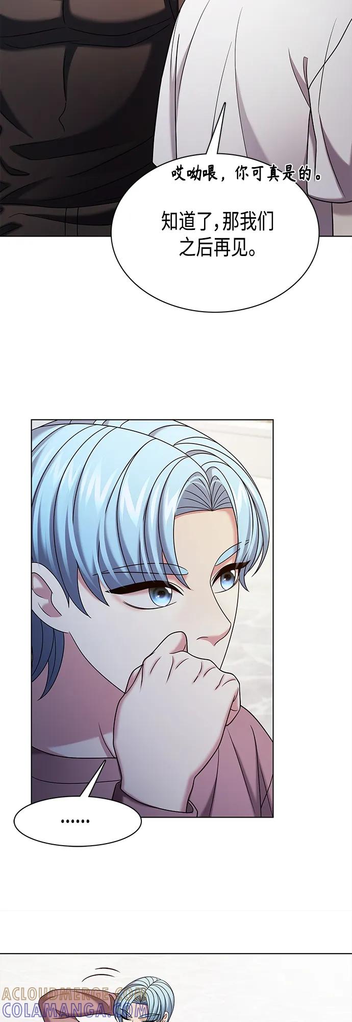 《追逐星星的少年们》第42集 第49页