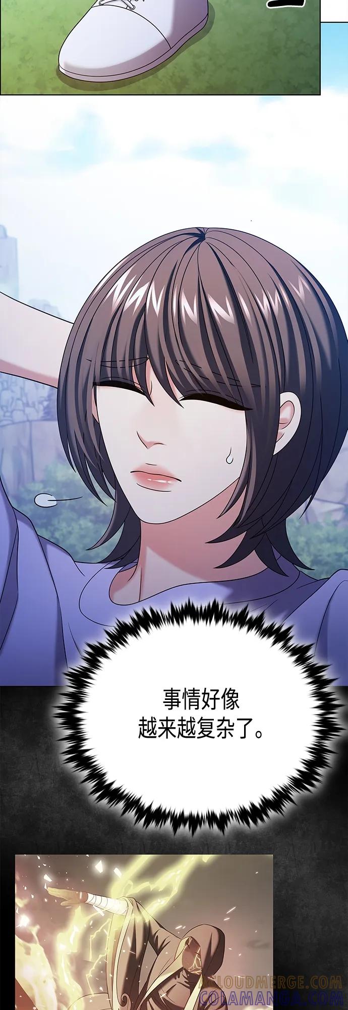 《追逐星星的少年们》第42集 第52页