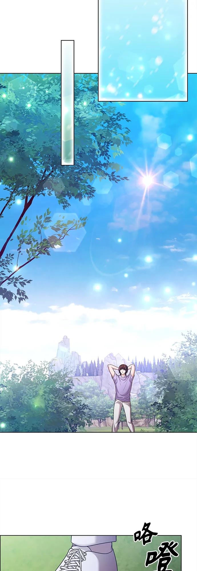《追逐星星的少年们》第42集 第51页