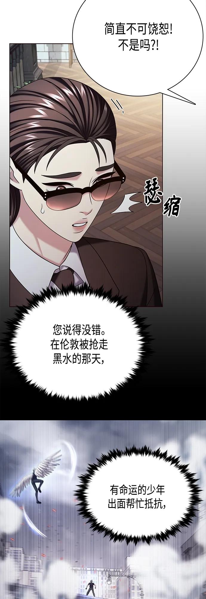 《追逐星星的少年们》第42集 第8页