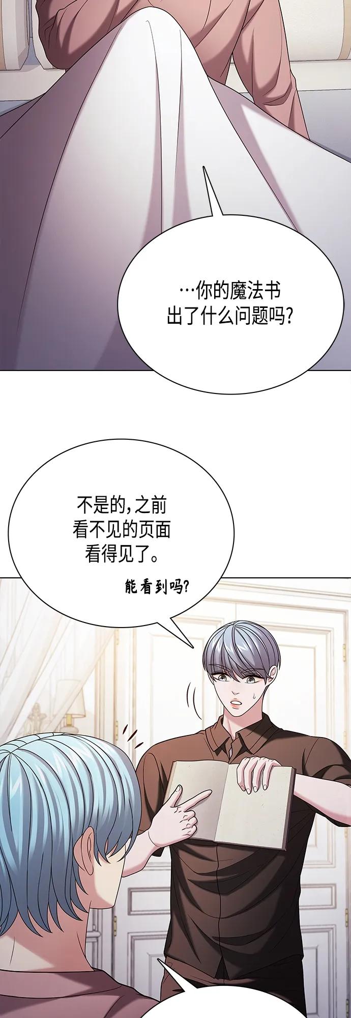 《追逐星星的少年们》第42集 第15页