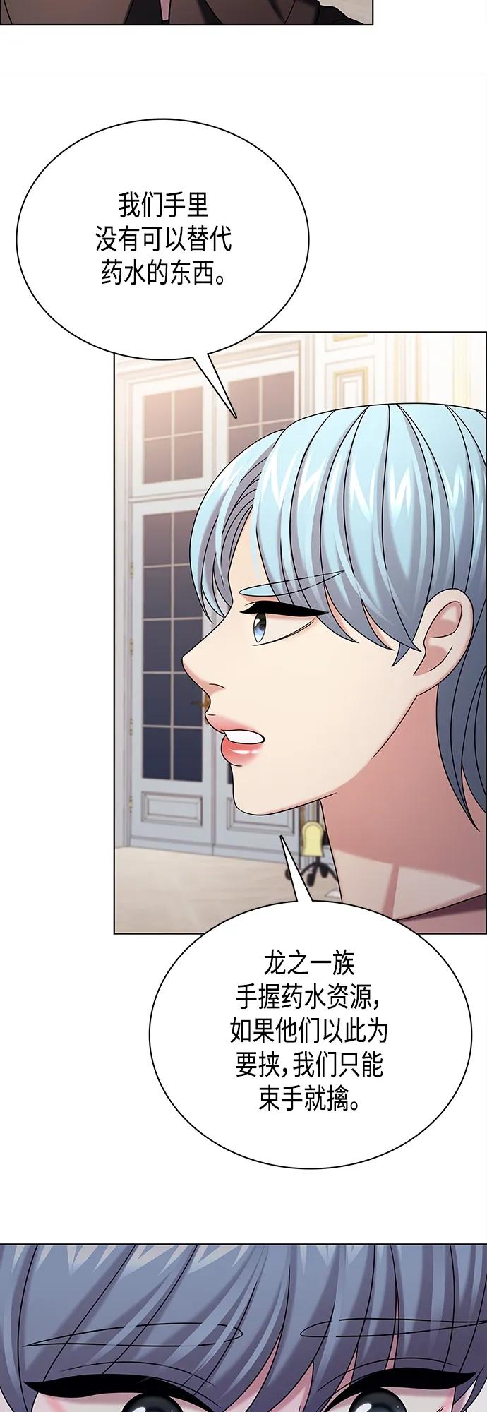 《追逐星星的少年们》第42集 第26页