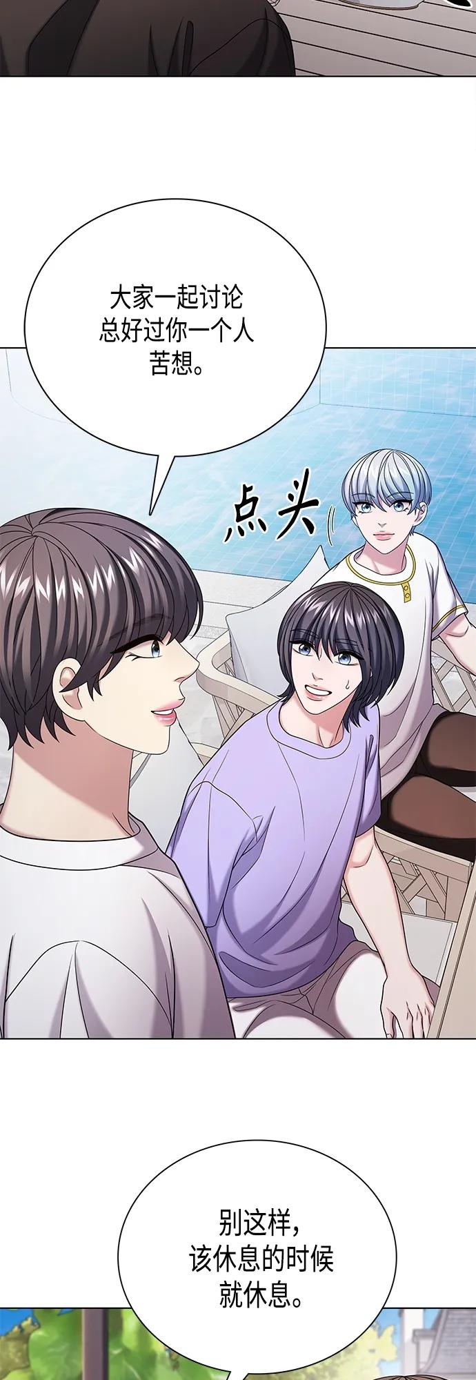 《追逐星星的少年们》第42集 第39页