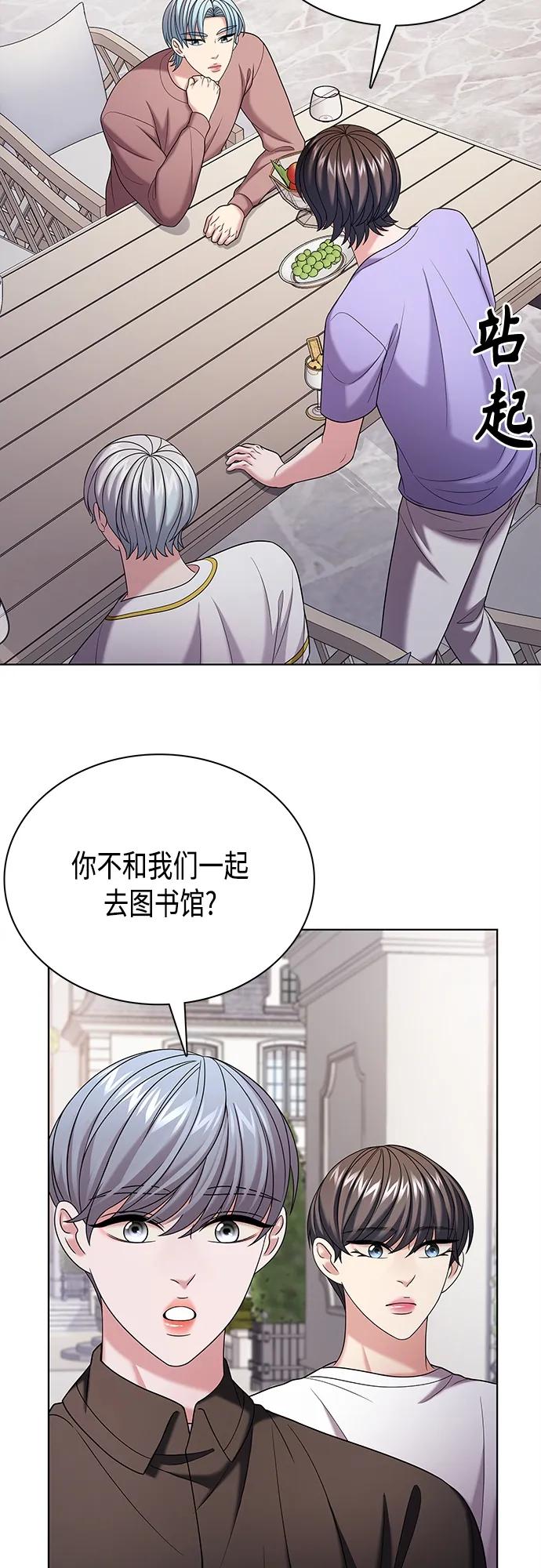 《追逐星星的少年们》第42集 第47页