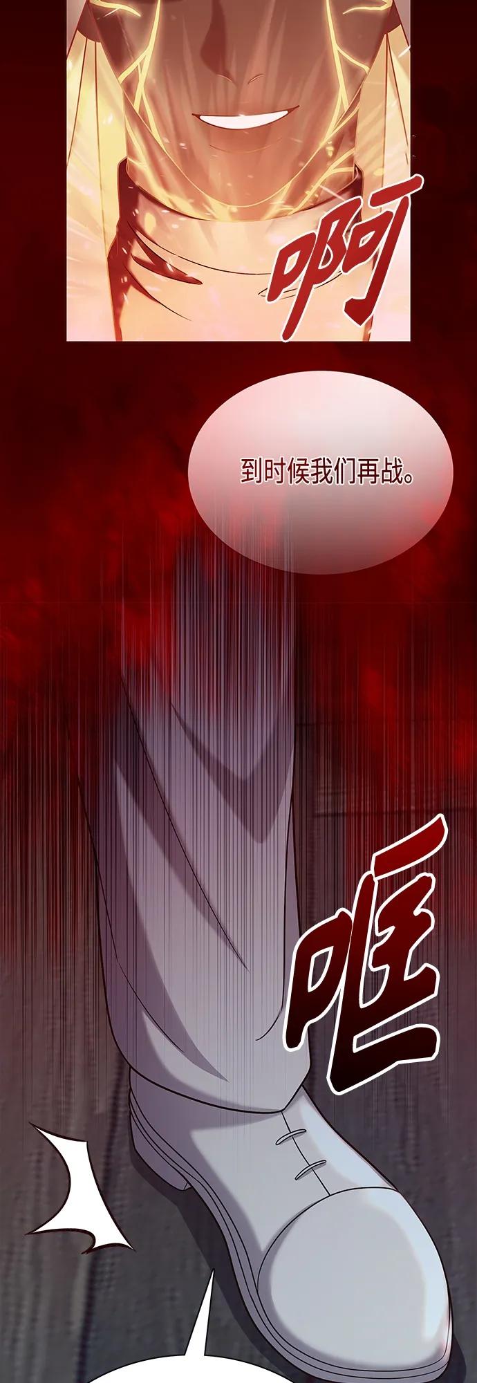 《追逐星星的少年们》第42集 第2页