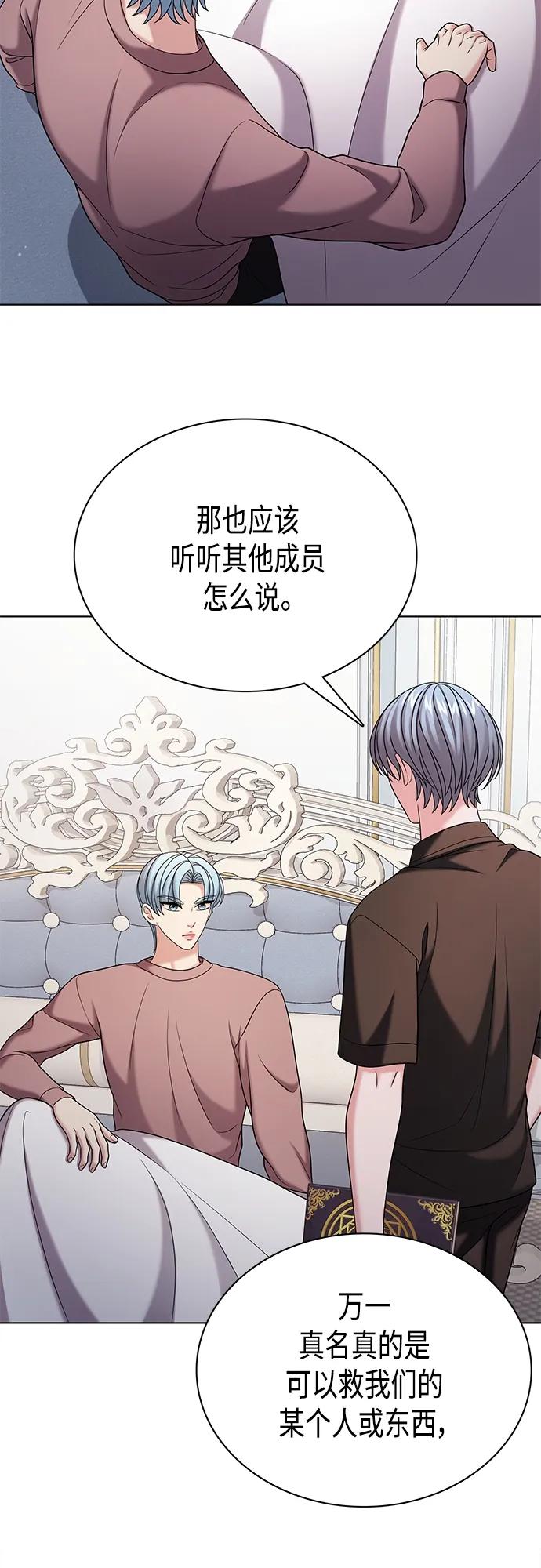 《追逐星星的少年们》第42集 第30页