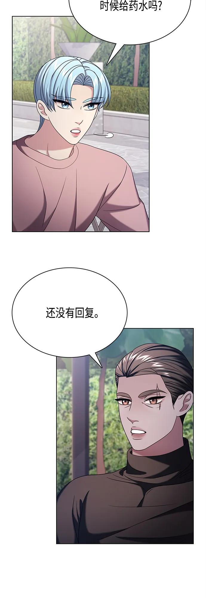 《追逐星星的少年们》第42集 第41页