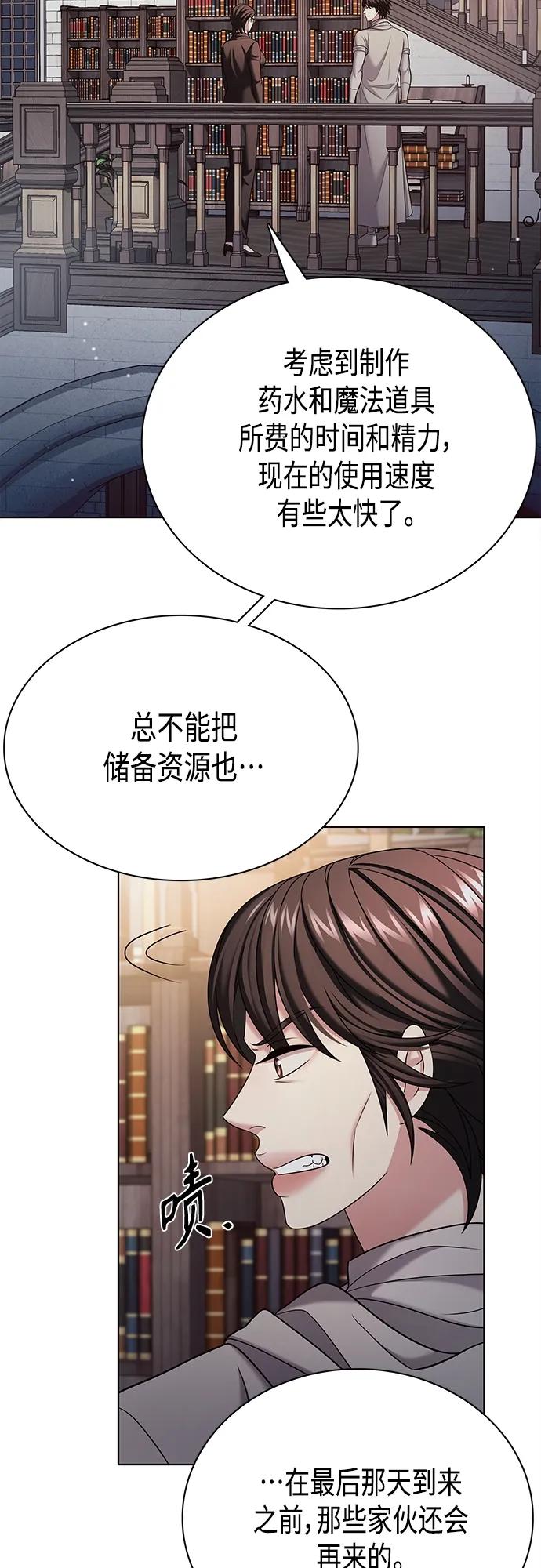 《追逐星星的少年们》第42集 第6页