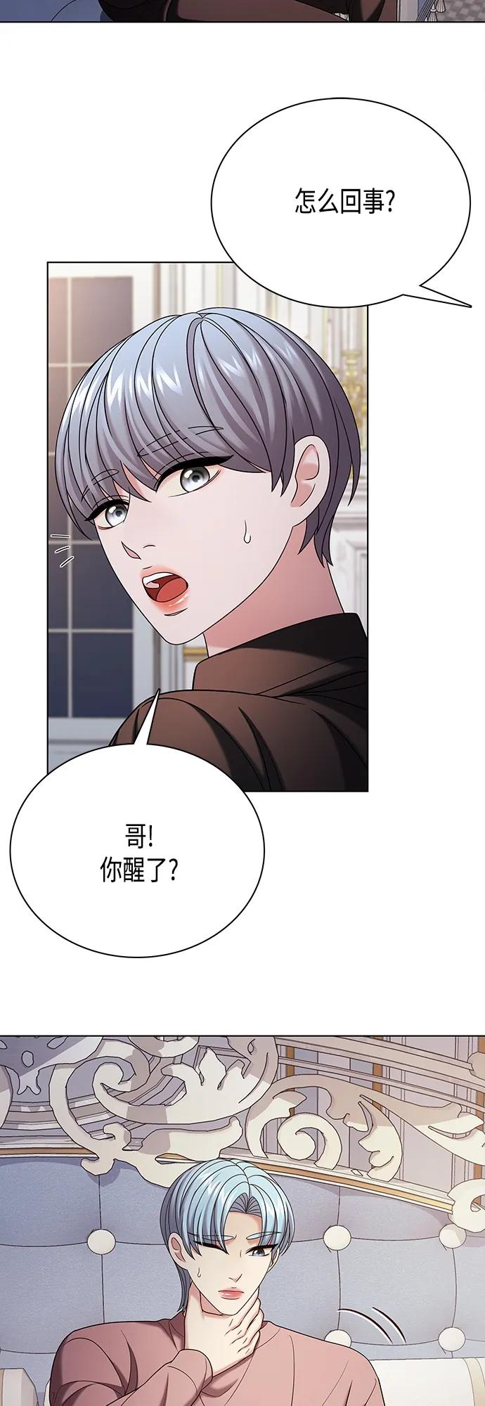 《追逐星星的少年们》第42集 第14页