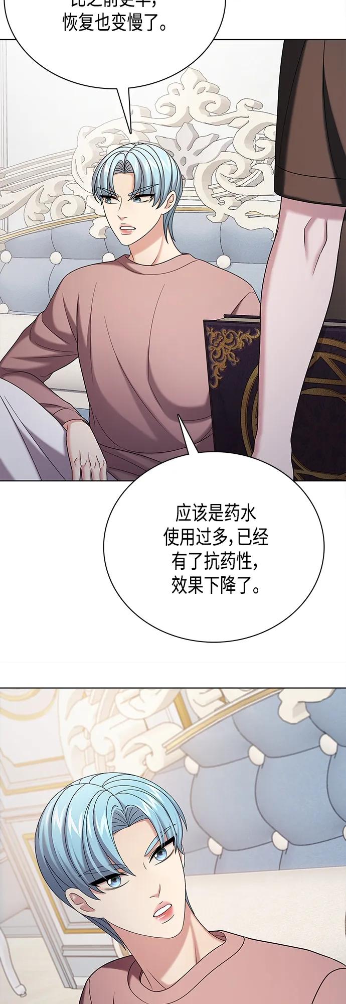《追逐星星的少年们》第42集 第24页