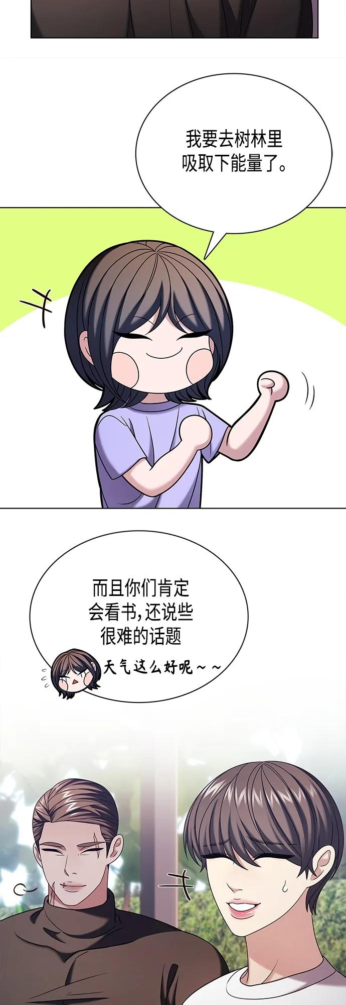 《追逐星星的少年们》第42集 第48页