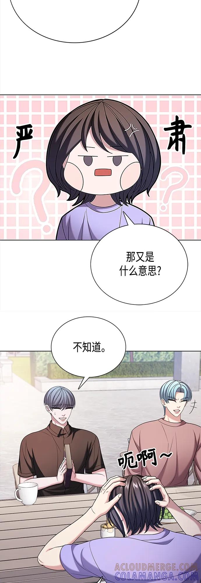 《追逐星星的少年们》第42集 第34页