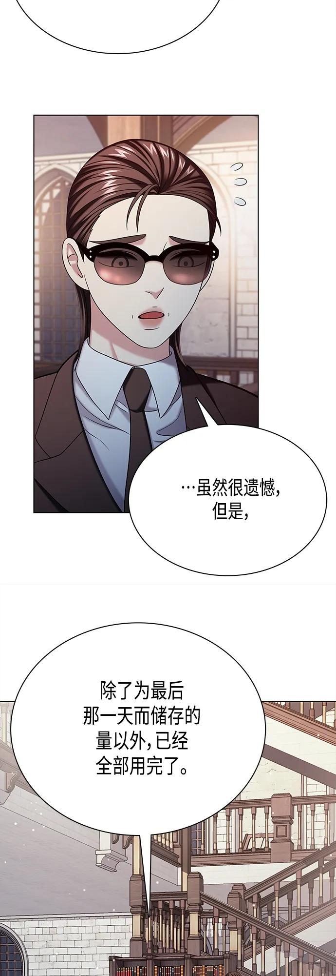 《追逐星星的少年们》第42集 第5页