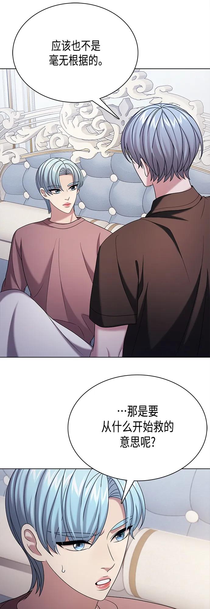 《追逐星星的少年们》第42集 第21页