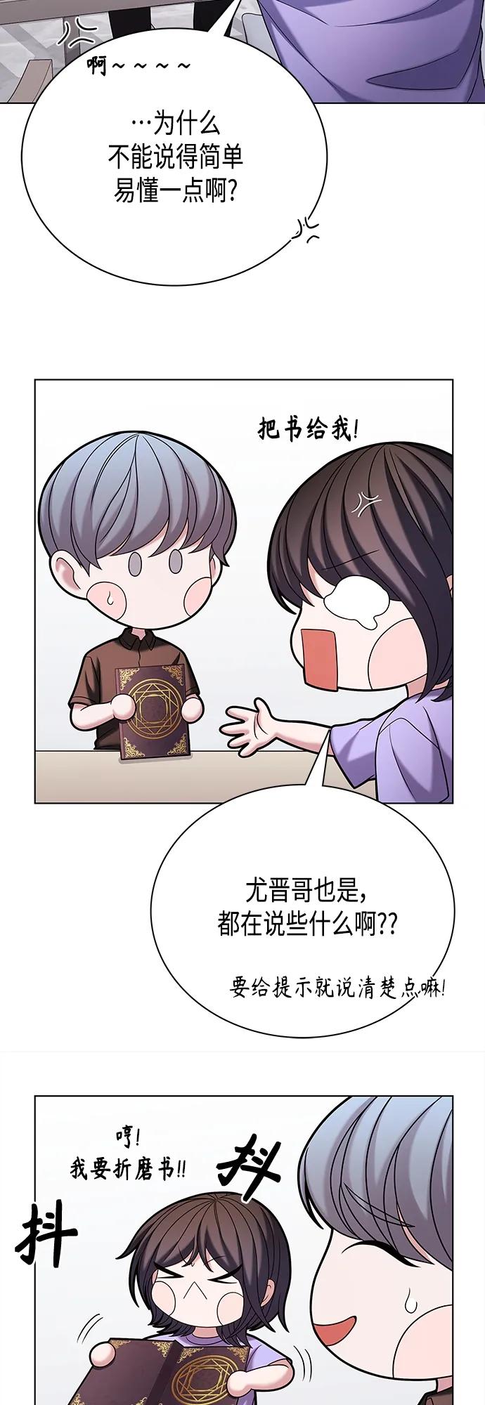 《追逐星星的少年们》第42集 第35页