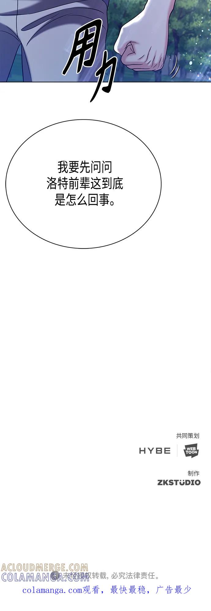 《追逐星星的少年们》第42集 第61页