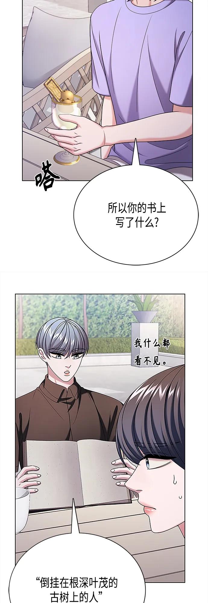 《追逐星星的少年们》第42集 第33页