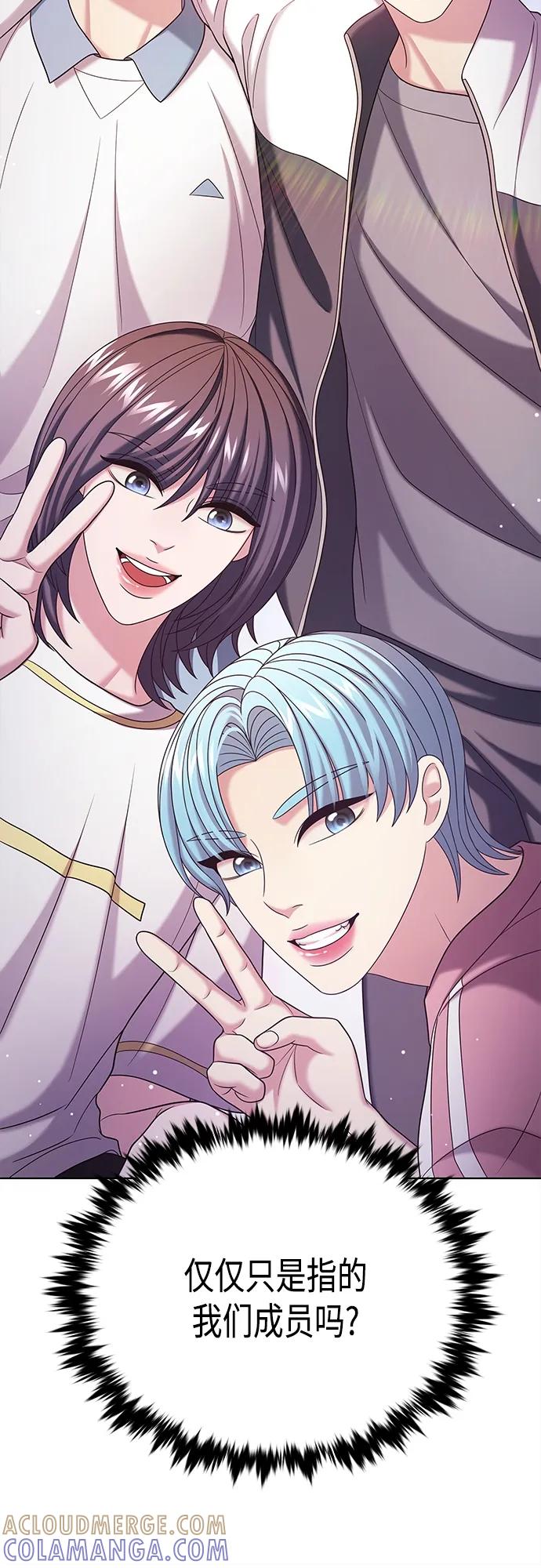 《追逐星星的少年们》第42集 第28页