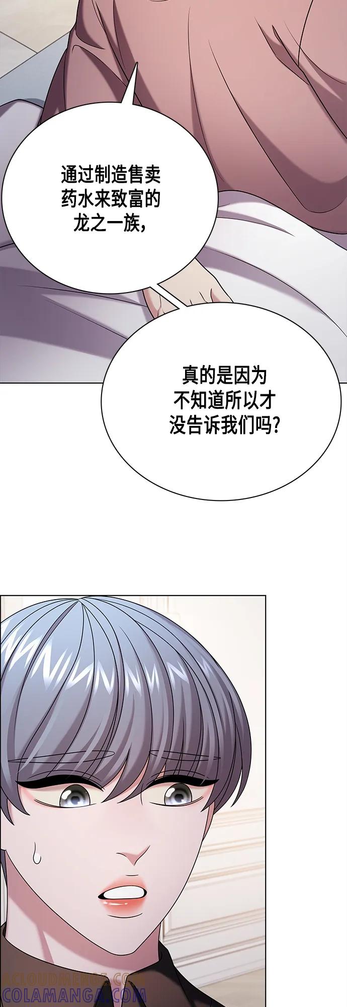 《追逐星星的少年们》第42集 第25页