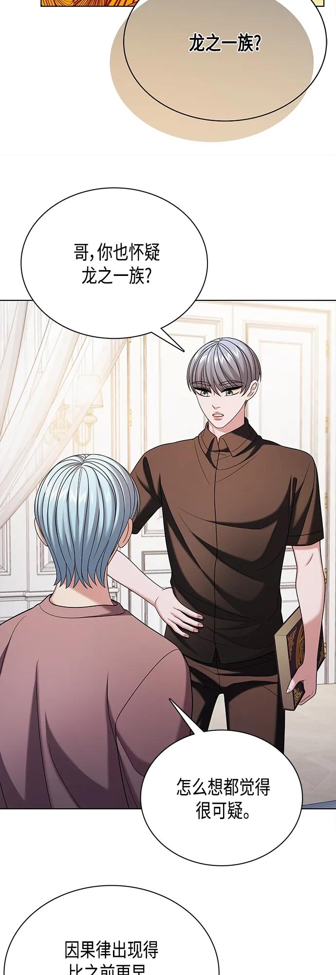 《追逐星星的少年们》第42集 第23页