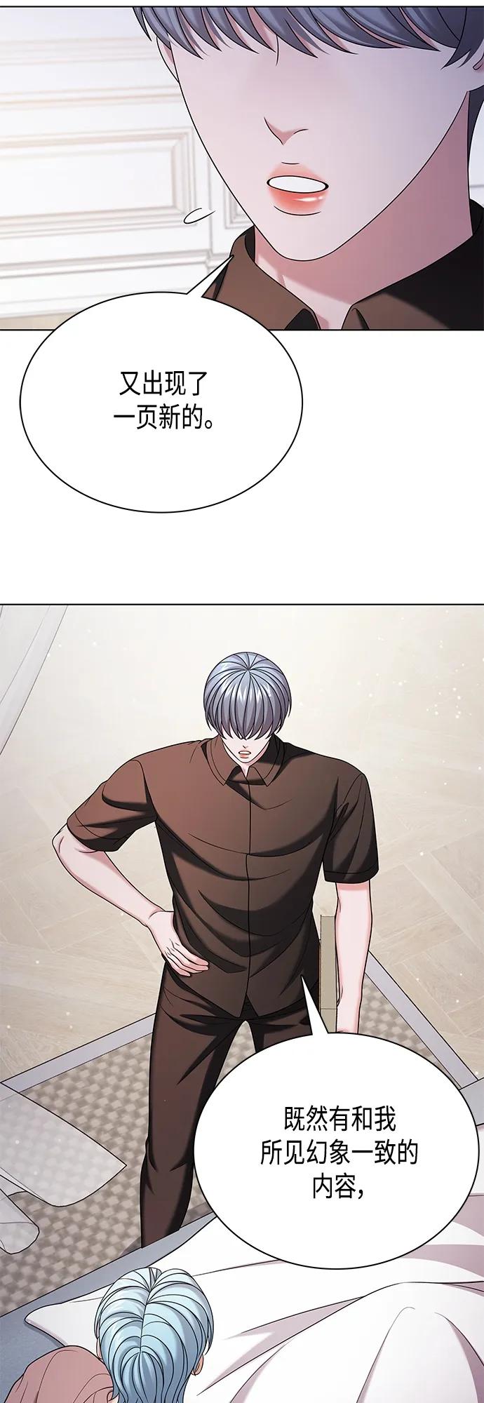 《追逐星星的少年们》第42集 第29页