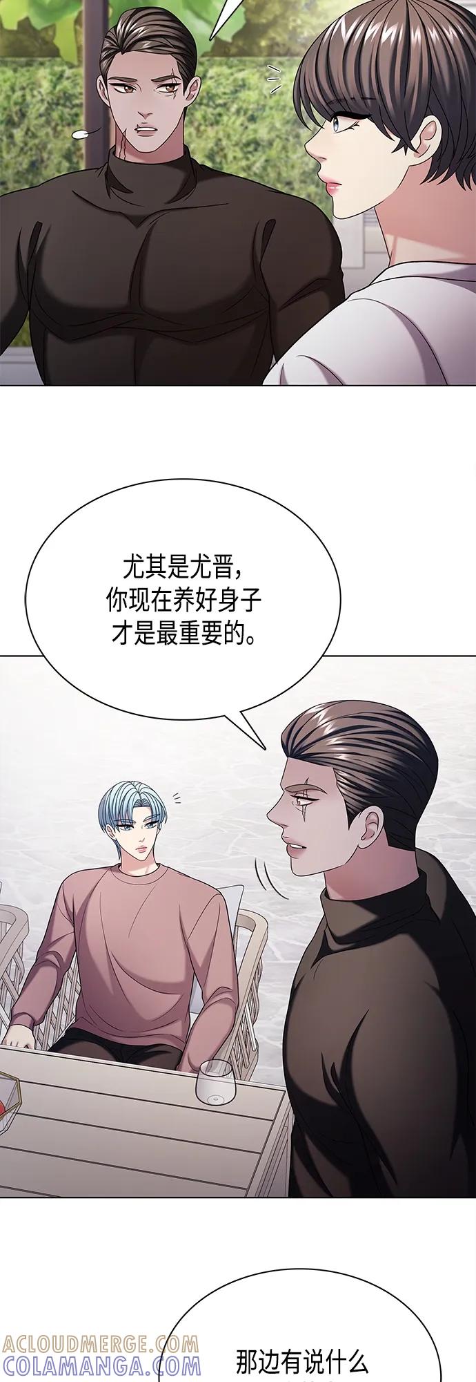 《追逐星星的少年们》第42集 第40页