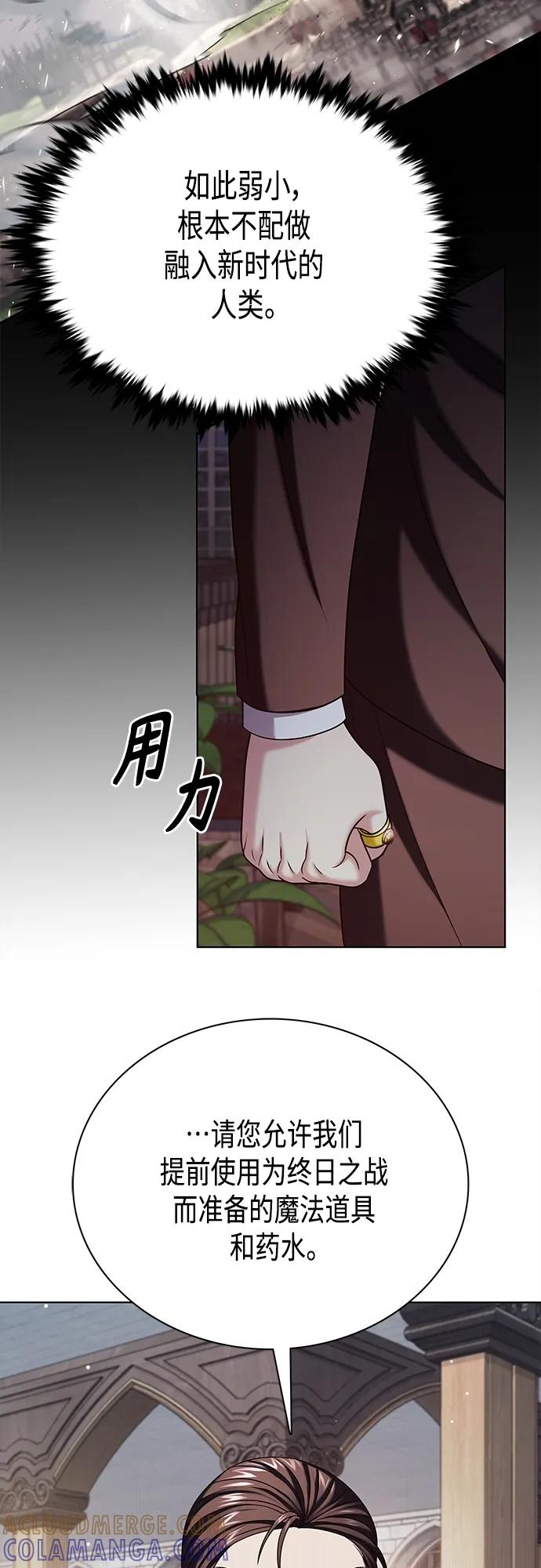 《追逐星星的少年们》第42集 第10页