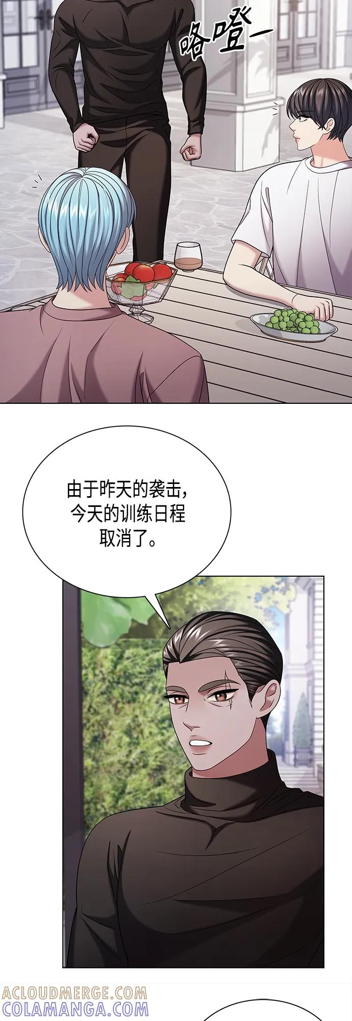 《追逐星星的少年们》第42集 第37页