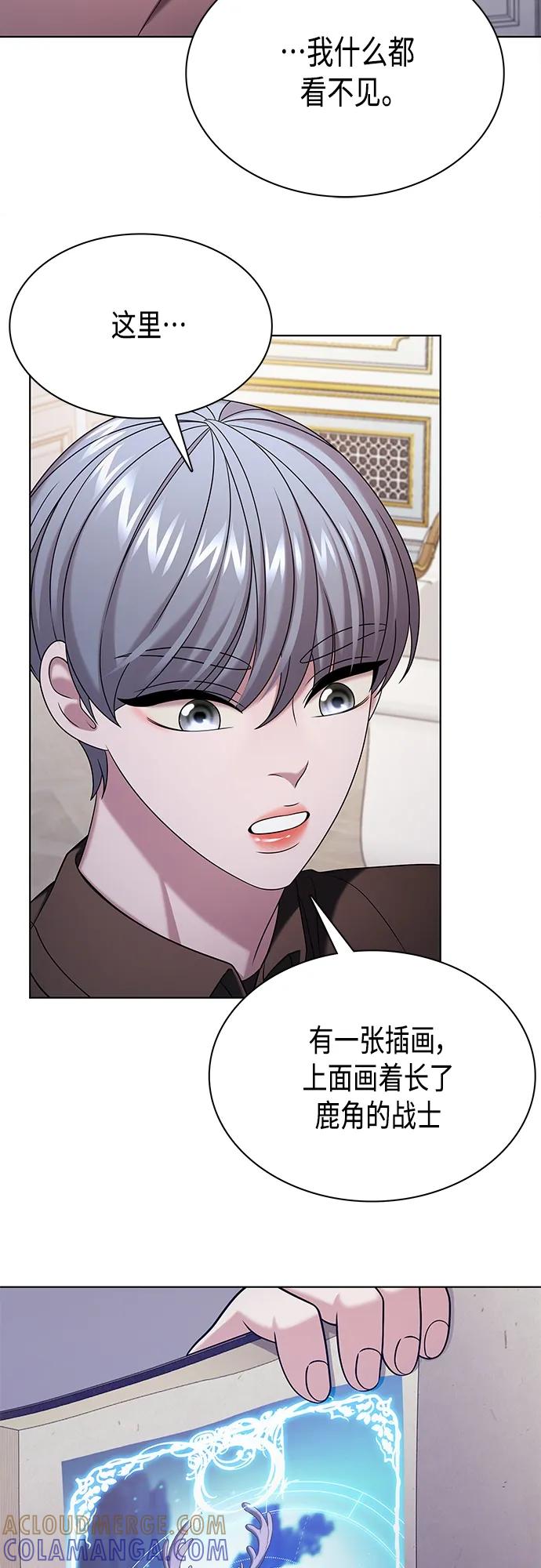 《追逐星星的少年们》第42集 第16页