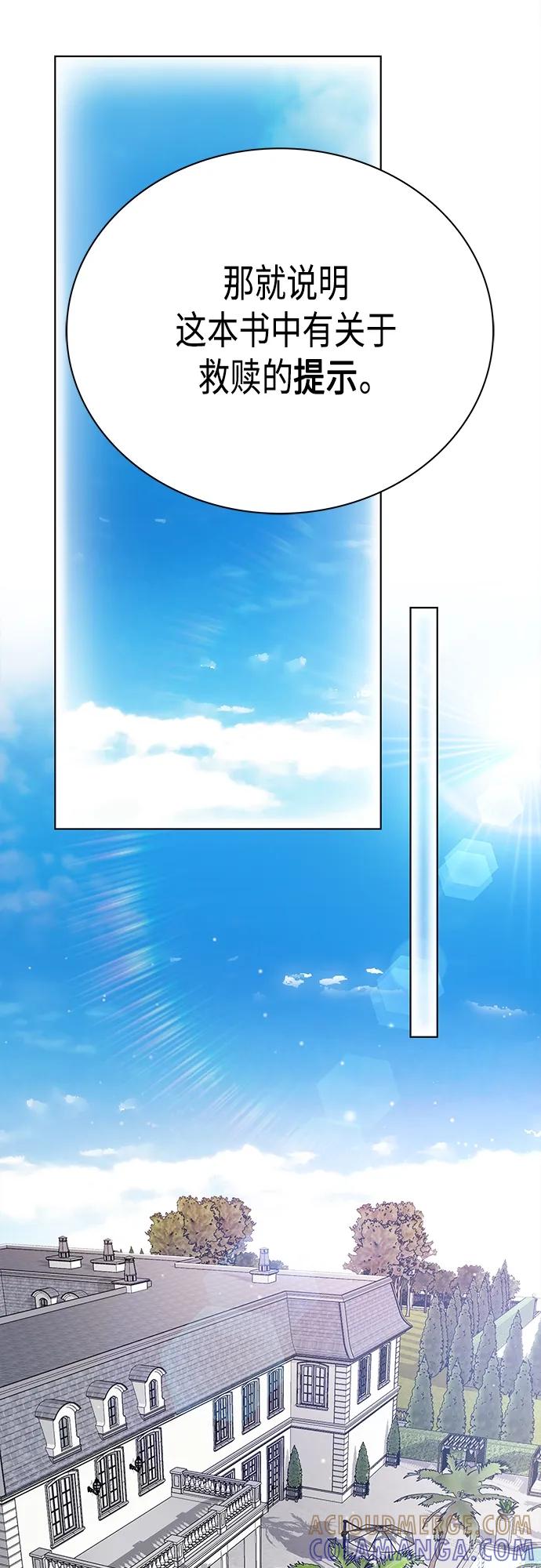《追逐星星的少年们》第42集 第31页